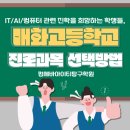 시흥매화고등학교 이미지