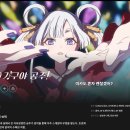 2020 곽재용감독과 함께 하는 시네마뮤직 콘서트 | 넷플릭스 애니메이션 영화 [ 초 가구야 공주! ( 초 카구야 공주! ) ] 리뷰 - 2026년의 [ LAZARUS 라자로 ]