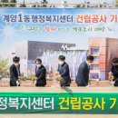 계양1동 주민센터 이미지