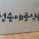 청송반딧불농장 | [청송 유네스코 세계지질공원] 방문 후기 이벤트 당첨