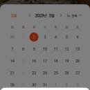 송산스시