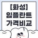 동탄드림치과의원 이미지