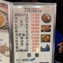 코리안숯불닭바베큐백운역점 네이버블로그
