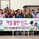 홍성 광천지구대 이미지