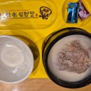한촌설렁탕 옥수역점