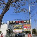 덕평정육점