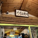 김녕오라이 이미지