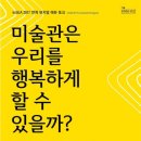 에듀뮤지움