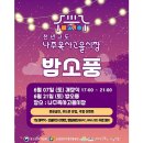 소풍7080