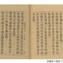 일본 고려대장경 목판 인쇄물 세계기록유산 등재 추진 논란 기사 이미지