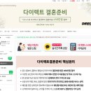 인더모은 | 다이렉트결혼준비 포인트로 드메만 계약 했는데 | 한달 만에 33만원 모은 실제 후기