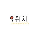 신복관 아산점 이미지