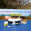 2023년시산제 금정산 <b>나비</b>바위