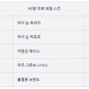 챔피언PC방 이미지