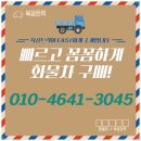 대한오토정비 | 벤츠아테고 5톤 중고트럭 17년식, 44만 오토미션 7.8m 극초장축화물차 매매
