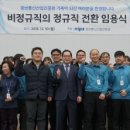 정보통신산업진흥원노동조합 이미지