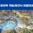 폭포민박 이미지