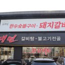 우리한우 우리돼지 이미지