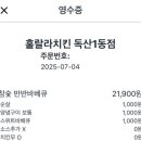 훌랄라독산1동점 이미지