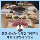 청솔축산 이미지