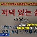 독도사랑 주유소(신주유천하) 광고모음을 보고..