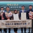 남원 유곡리와 두락리 고분군 이미지