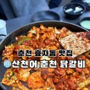 세븐일레븐 춘천효자로점 이미지