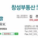 창성부동산공인중개사사무소 이미지
