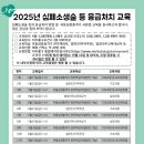 AED관리와 심폐소생술 응급처치 교육 이미지