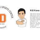 딜라이트 유스스포츠센터 이미지