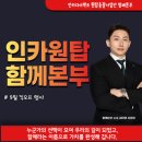 부산발전본부 | 인카다이렉트 보험DB영업 9월 킥오프 후기｜함께본부의 달콤한 시상과 키위 선물