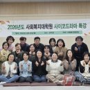 위덕대학교 사회복지대학원 | 위덕대학교, 사회복지대학원&amp;lsquo;사이코드라마&amp;rsquo;워크숍 개최