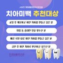 하얀플란트치과의원 이미지