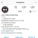 멍스토어 이미지