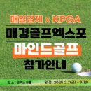 마인드 골프 아카데미 이미지