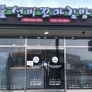 선비꼬마김밥장군점