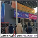 마미쿡&MDC(맛데이치킨)치킨 | 제 36회 프랜차이즈 창업박람회 후기(창업아이템, 창업정보, 유망창업)