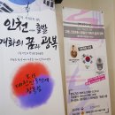 광복회 계양구지회 이미지