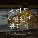 공드림공인중개사사무소 이미지
