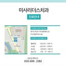 미사리더스치과의원 이미지