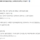 [민갤펌] 장성철&#34;이재명 준비 잘되어있고 권력의지 강하고 무섭다&#34; 이미지