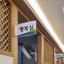 우리전통안마원 네이버블로그