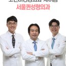 서울퀸성형외과