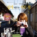 쉽게 배우는 DSLR 카메라 이미지