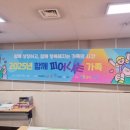버들마을활력소 강당 | 2025 함께 피어나는 온가족, 가족 보드게임 대회 및 체험 행사를 다녀왔다.