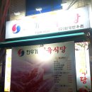 구마을정육점 | 개포동 한우가 정육식당 소고기 맛집 내돈내산 후기