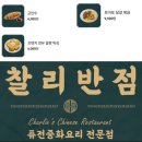 이수짜장