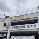 해안로1709