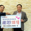 연합수산