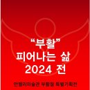 안젤리미술관 이미지